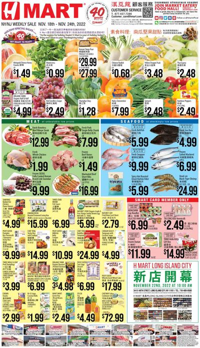 Hmart Weekly Ad Flyer Specials November 18 to November 24, 2022