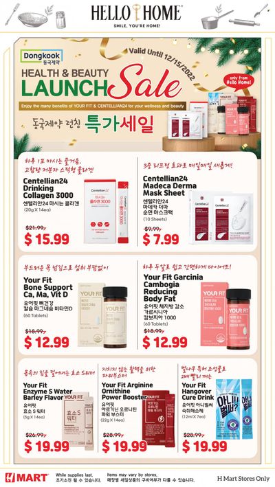 Hmart Weekly Ad Flyer Specials December 2 to December 15, 2022