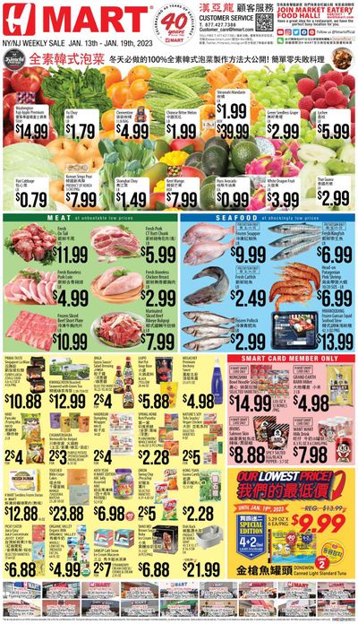 Hmart Weekly Ad Flyer Specials January 13 to January 19, 2023