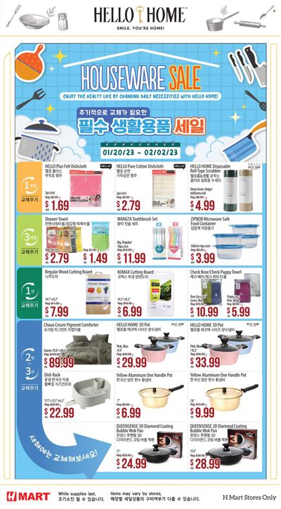 Hmart Weekly Ad Flyer Specials January 20 to February 2, 2023