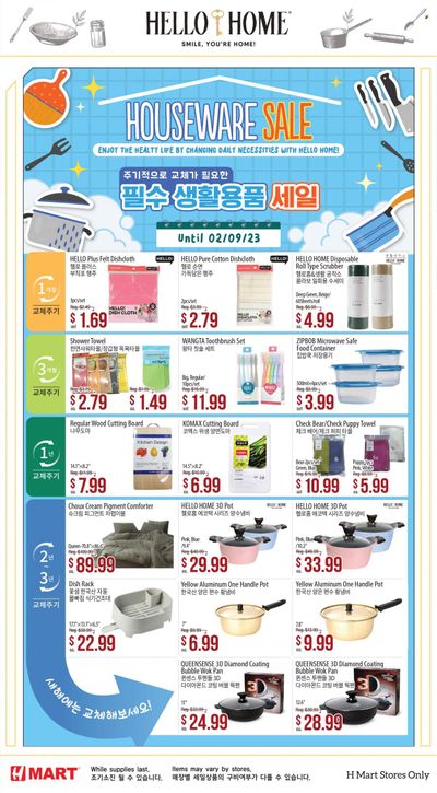Hmart Weekly Ad Flyer Specials February 3 to February 9, 2023