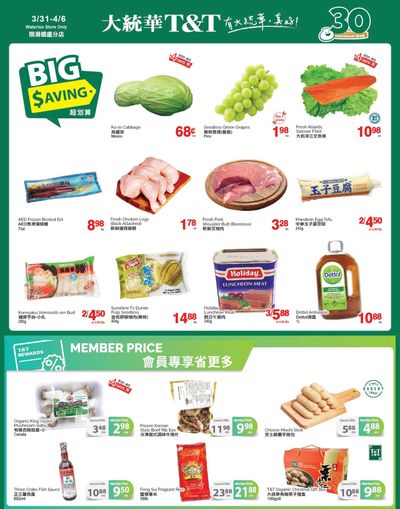 T&T Supermarket (Waterloo) Flyer March 31 to April 6