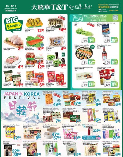 T&T Supermarket (Waterloo) Flyer April 7 to 13