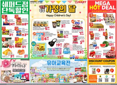 H Mart (ON) Flyer May 5 to 11