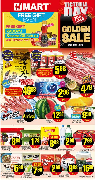 H Mart (West) Flyer May 19 to 25