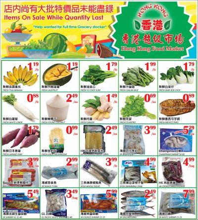 Hong Kong Food Market Flyer May 8 to 11