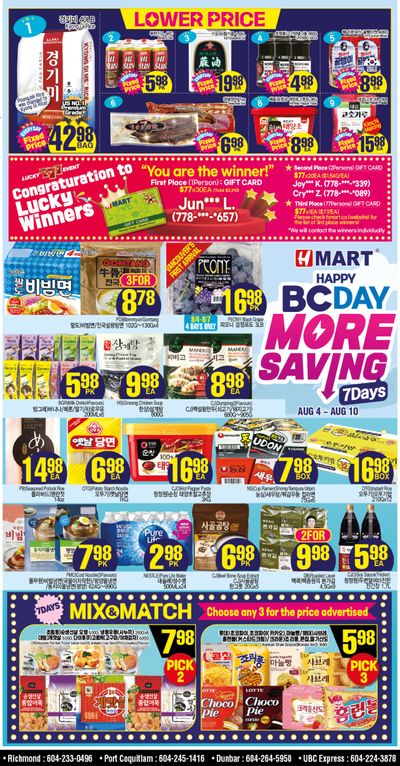 H Mart (West) Flyer August 4 to 10