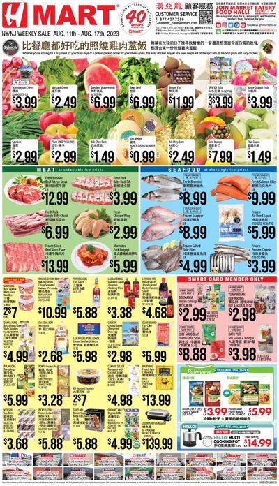 Hmart Weekly Ad Flyer Specials August 11 to August 17, 2023
