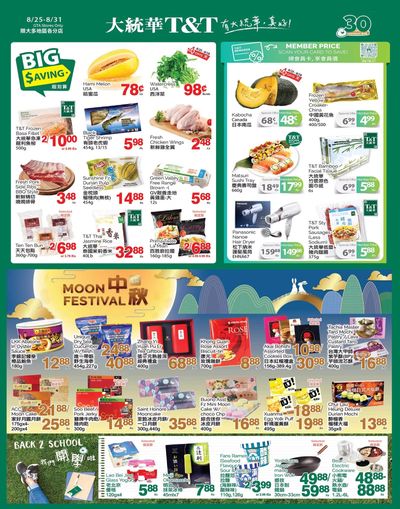 T&T Supermarket (GTA) Flyer August 25 to 31
