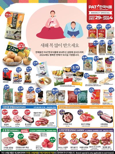 PAT Mart Flyer December 29 to January 4