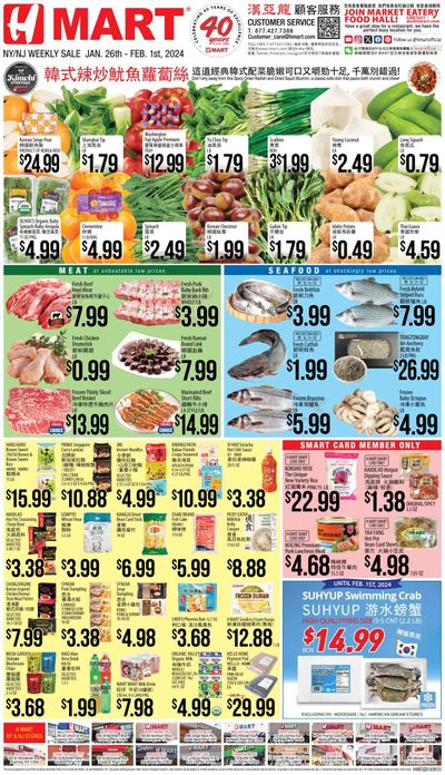 Hmart Weekly Ad Flyer Specials January 26 to February 1, 2024