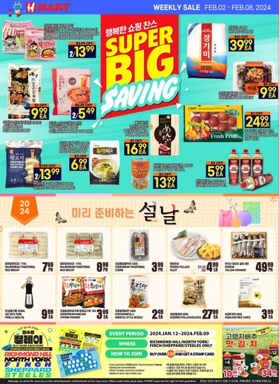 H Mart (ON) Flyer February 2 to 8