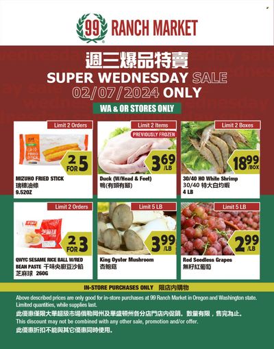 99 Ranch Market (10, 19, 40, CA, MD, NJ, OR, TX, WA) Weekly Ad Flyer Specials February 7 to February 7, 2024