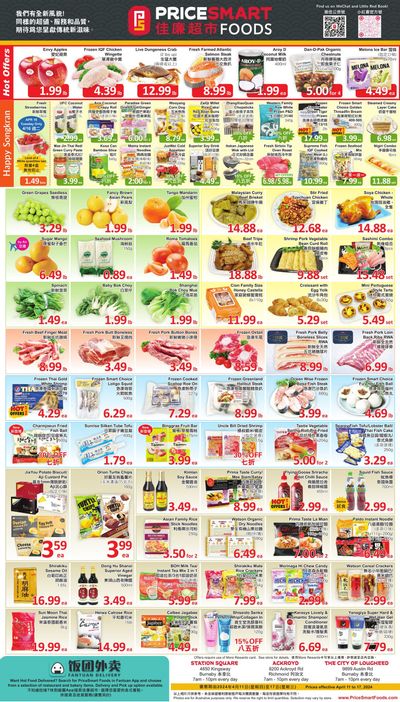 PriceSmart Foods Flyer April 11 to 17