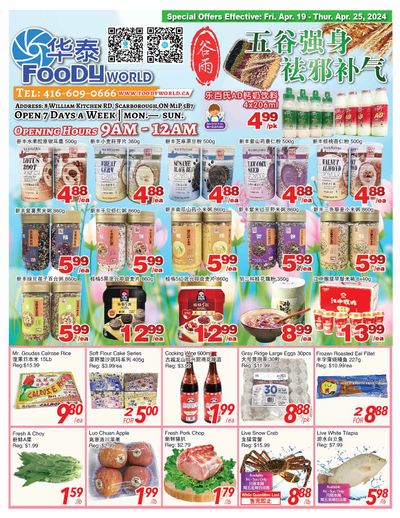 Foody World Flyer April 19 to 25