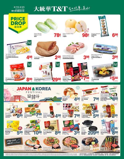T&T Supermarket (GTA) Flyer April 19 to 25