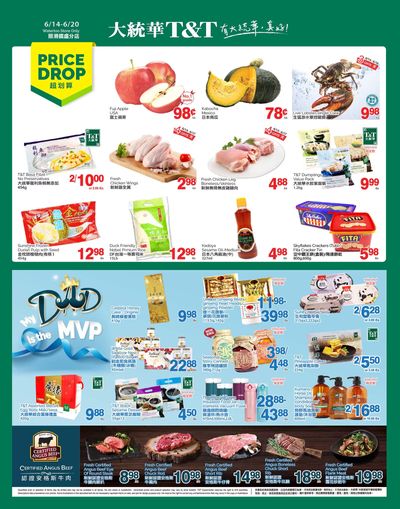 T&T Supermarket (Waterloo) Flyer June 14 to 20