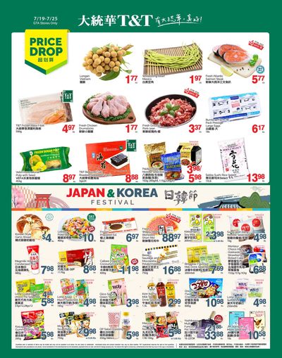 T&T Supermarket (GTA) Flyer July 19 to 25