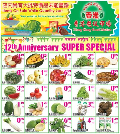 Hong Kong Food Market Flyer June 12 to 15