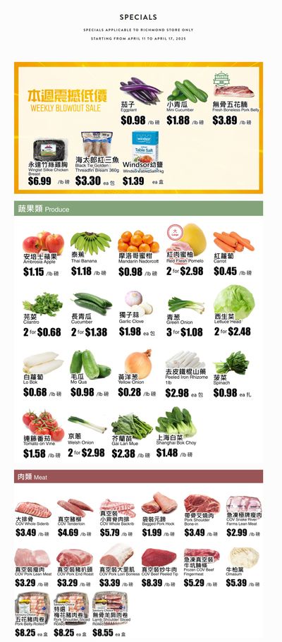 Rice World Supermarket Flyer April 11 to 17