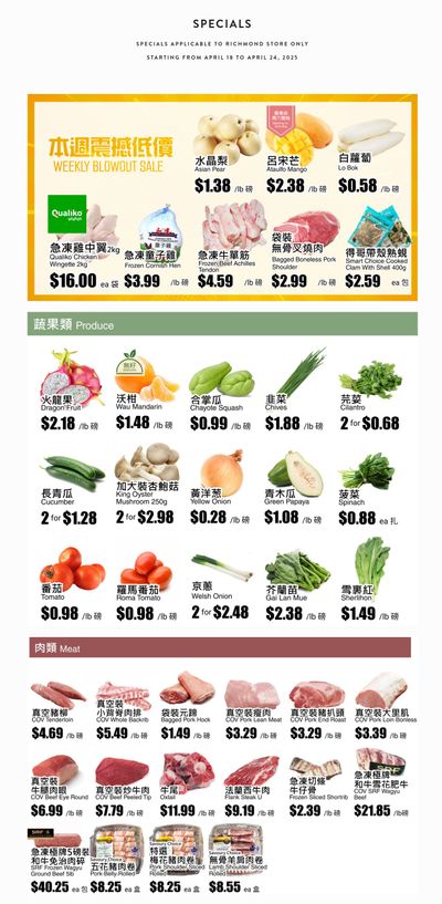 Rice World Supermarket Flyer April 18 to 24