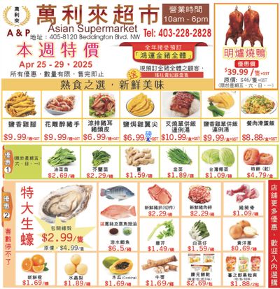 A&P Asian Supermarket Flyer April 25 to 29