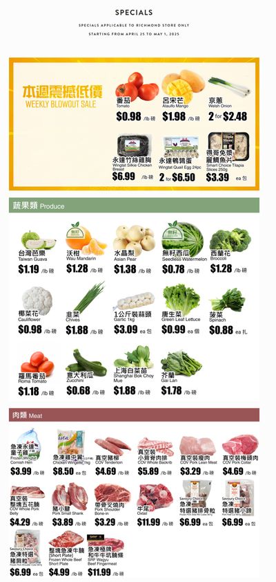 Rice World Supermarket Flyer April 25 to May 1