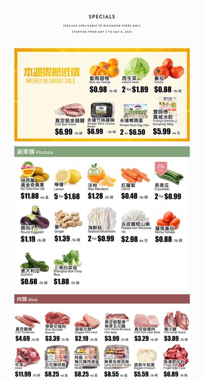 Rice World Supermarket Flyer May 2 to 8