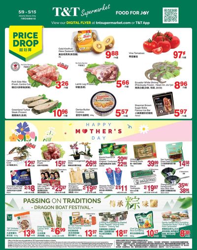 T&T Supermarket (AB) Flyer May 9 to 15 T&T Supermarket (AB) Flyer May 9 to 15