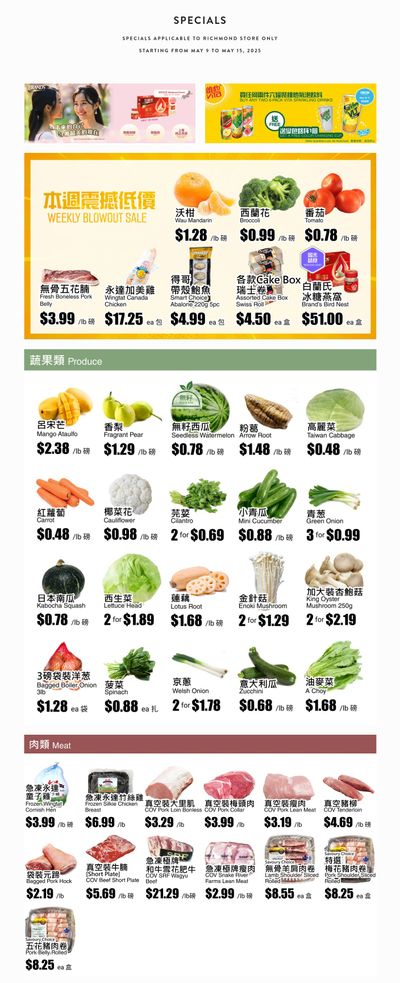 Rice World Supermarket Flyer May 9 to 15