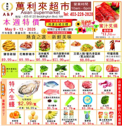 A&P Asian Supermarket Flyer May 9 to 13