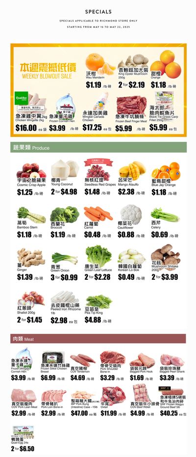 Rice World Supermarket Flyer May 16 to 22