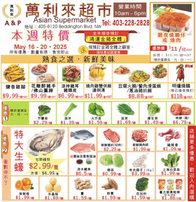 A&P Asian Supermarket Flyer May 16 to 20
