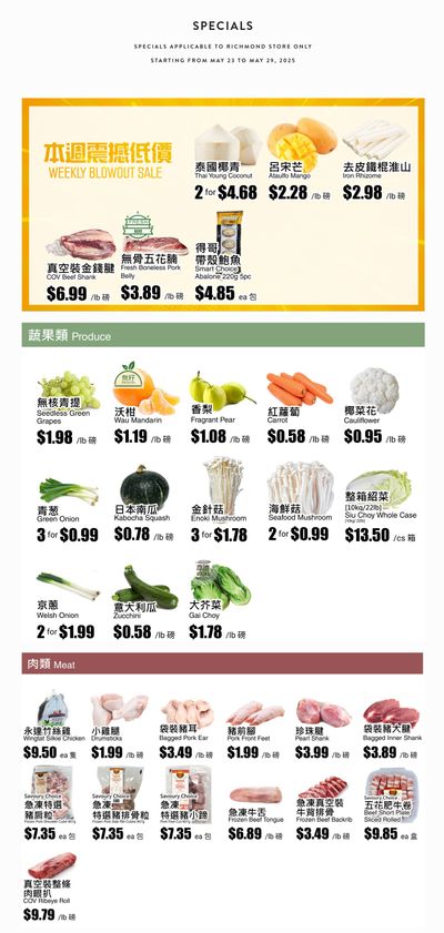 Rice World Supermarket Flyer May 23 to 29