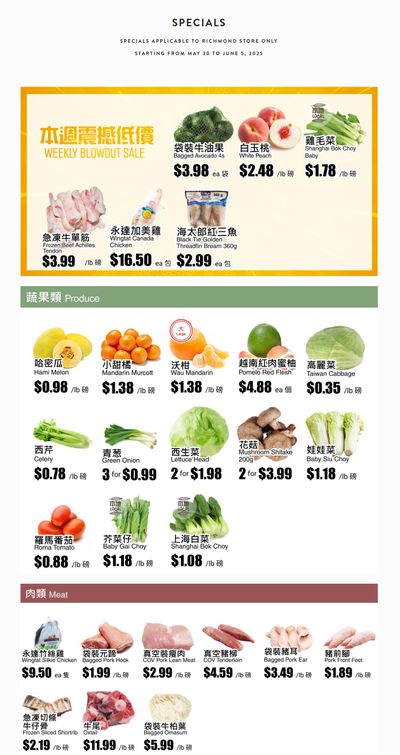 Rice World Supermarket Flyer May 30 to June 5