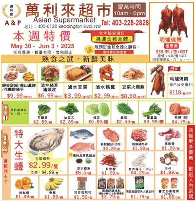 A&P Asian Supermarket Flyer May 30 to June 3 A&P Asian Supermarket Flyer May 30 to June 3
