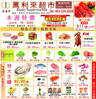 A&P Asian Supermarket Flyer June 6 to 10