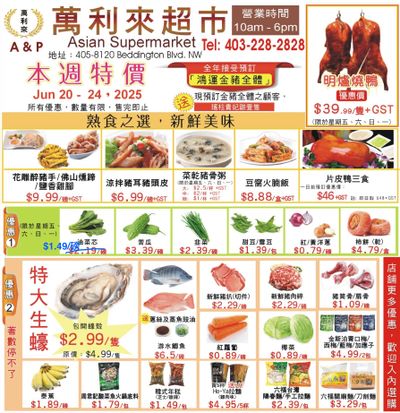 A&P Asian Supermarket Flyer June 20 to 24 A&P Asian Supermarket Flyer June 20 to 24