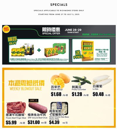 Rice World Supermarket Flyer June 27 to July 3 Rice World Supermarket Flyer June 27 to July 3