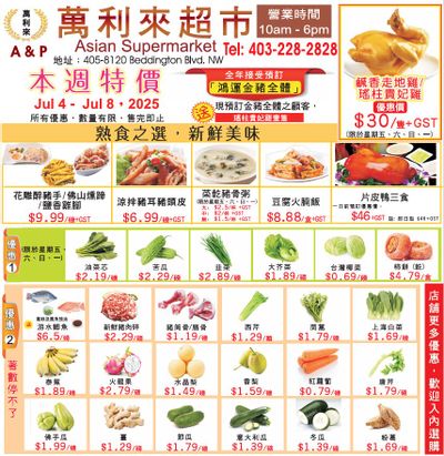 A&P Asian Supermarket Flyer July 4 to 8
