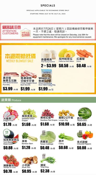 Rice World Supermarket Flyer July 18 to 24