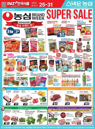 PAT Mart Flyer July 25 to 31