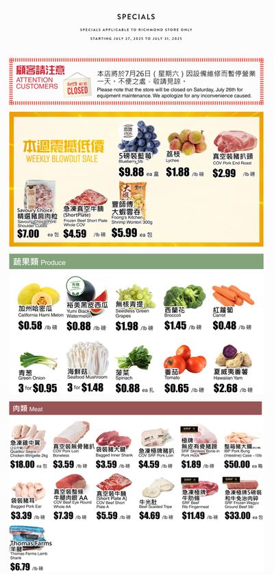 Rice World Supermarket Flyer July 27 to 31