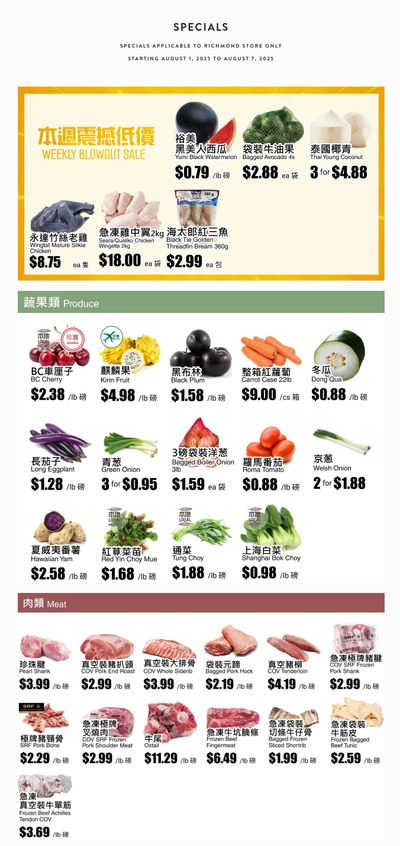 Rice World Supermarket Flyer August 1 to 7