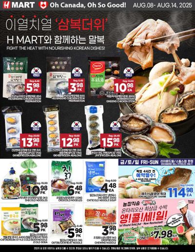 H Mart (ON) Flyer August 8 to 14