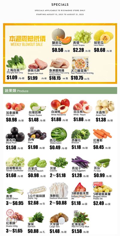 Rice World Supermarket Flyer August 15 to 21