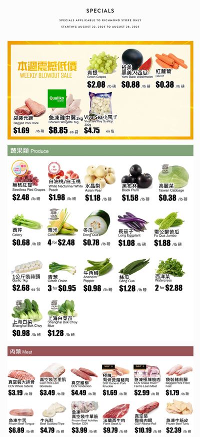 Rice World Supermarket Flyer August 22 to 28