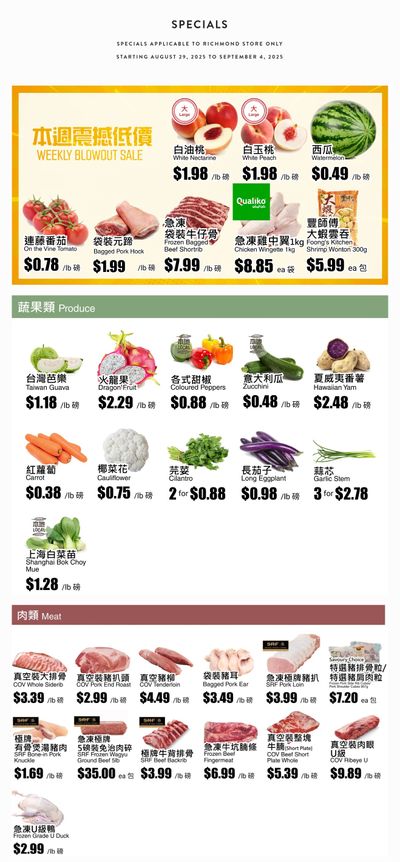 Rice World Supermarket Flyer August 29 to September 4