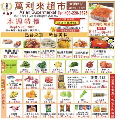 A&P Asian Supermarket Flyer September 5 to 11