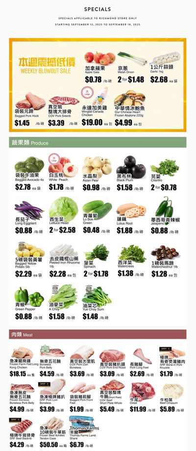 Rice World Supermarket Flyer September 12 to 18
